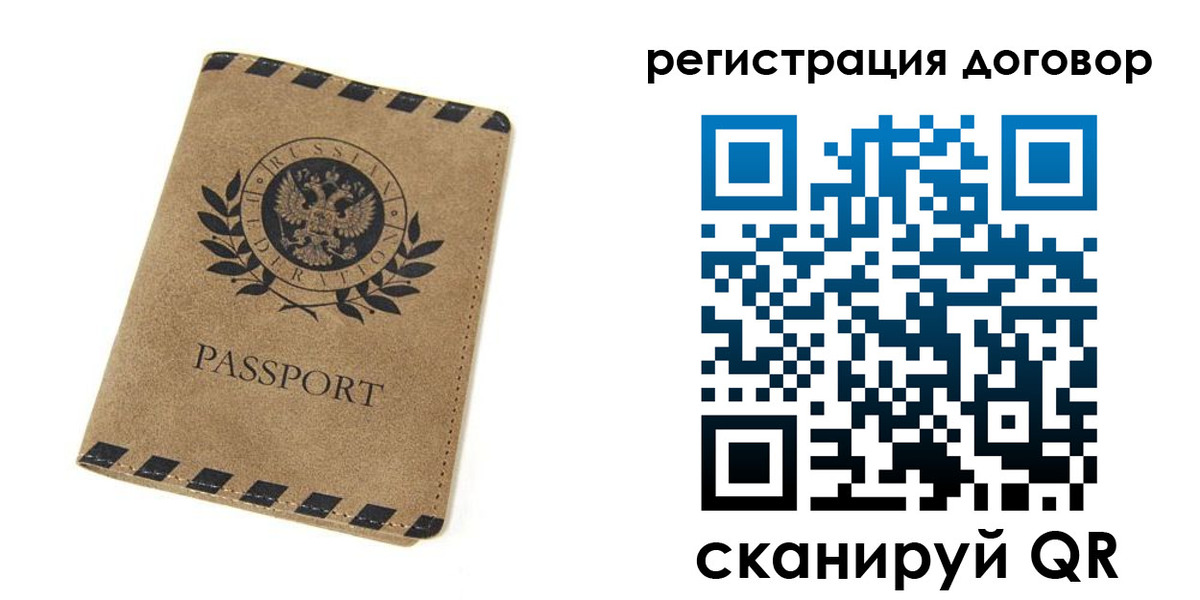 временная регистрация гарантия в Кудрово