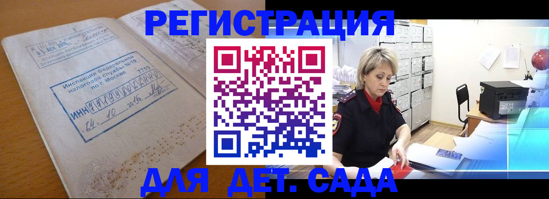 временная регистрация в квартире в Кудрово