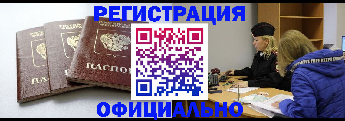 прописка для военкомата в Кудрово