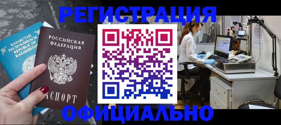прописка иностранных граждан в Кудрово