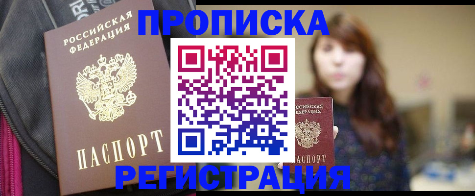 пропишу в квартире в Кудрово